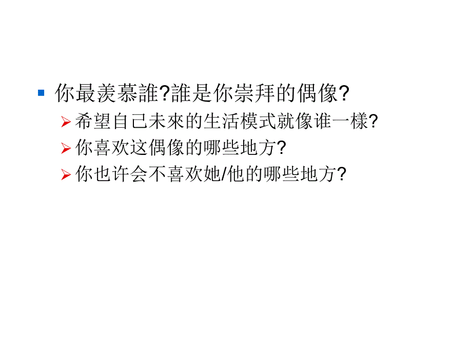 高中生选科指南_第4页