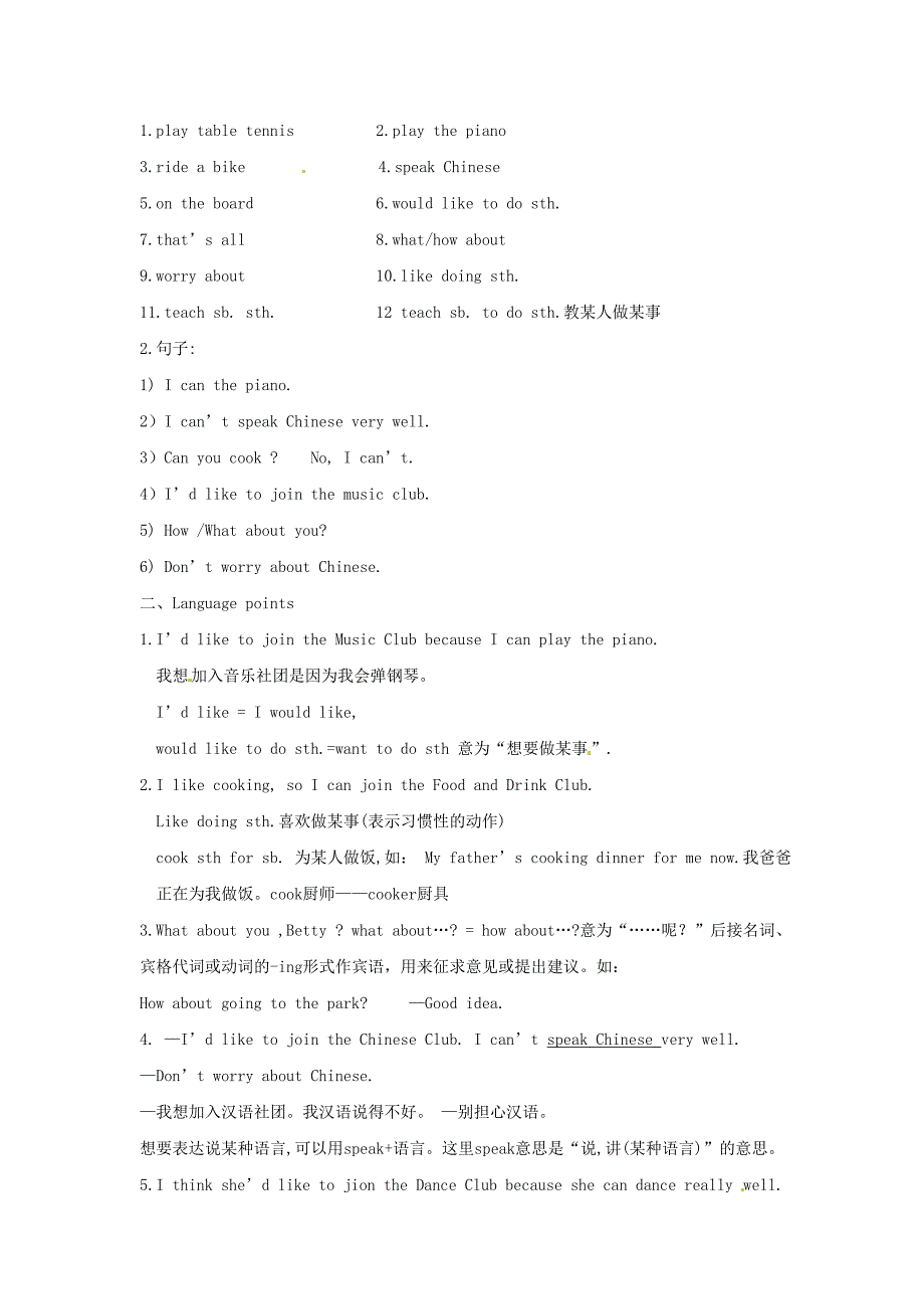 2018春七年级英语下册 module 2 unit 1 i can play the piano导学案 （新版）外研版_第2页