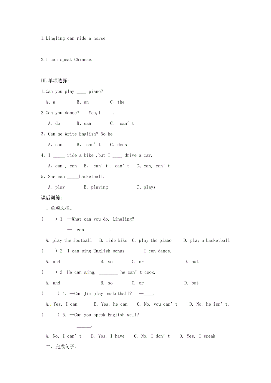 2018春七年级英语下册 module 2 unit 1 i can play the piano导学案 （新版）外研版_第4页