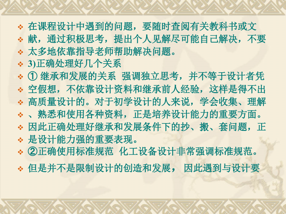 化工设备反应釜课程设计课件_第4页