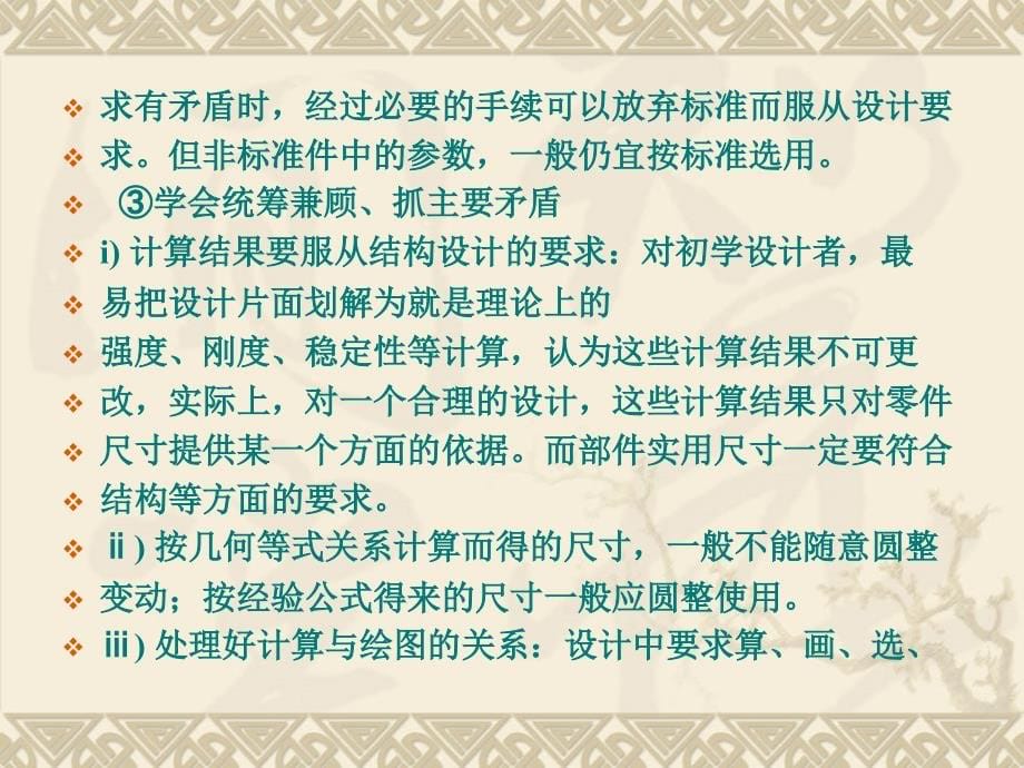 化工设备反应釜课程设计课件_第5页