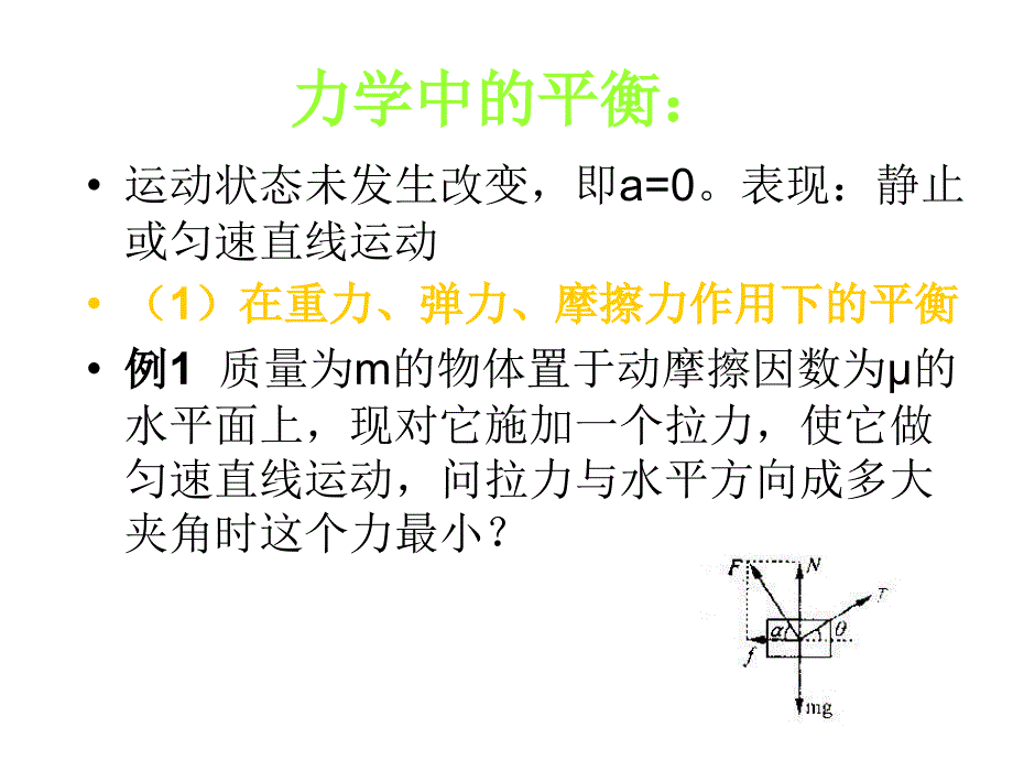 高考物理力与运动3_第4页