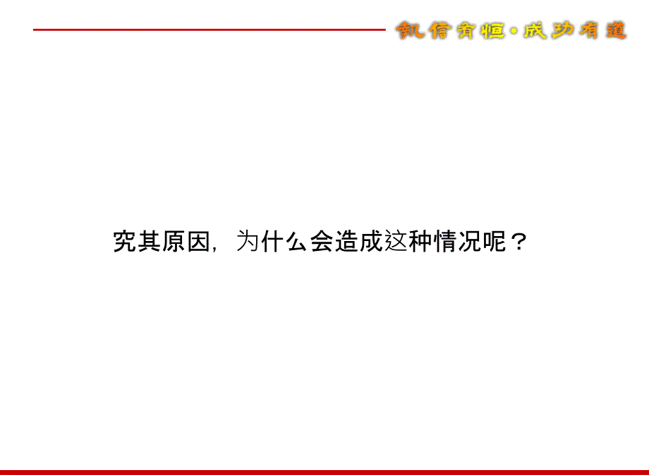 某白酒品牌推广策划方案_第4页