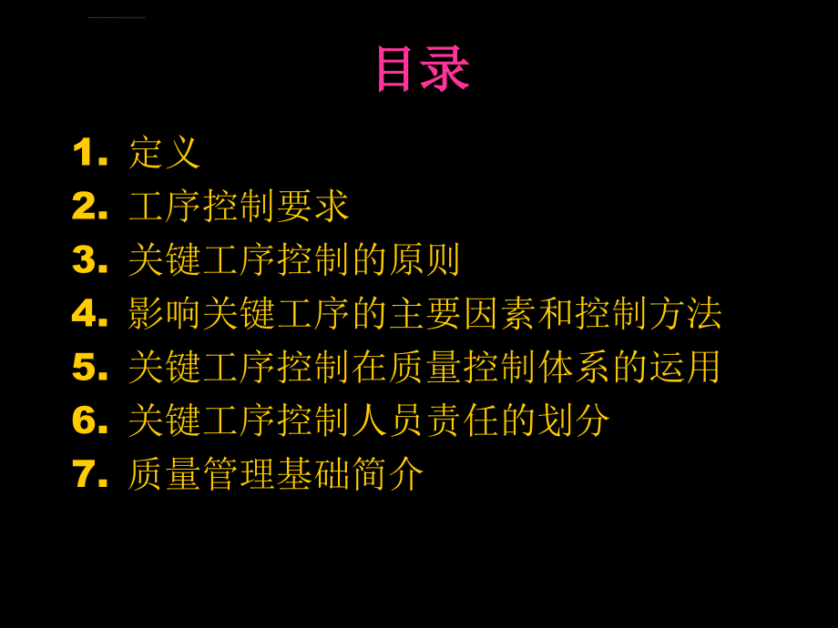 锂离子电池关键工序培训教材_第2页