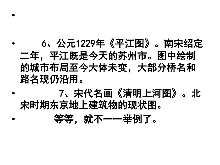 建筑工程档案管理ppt培训课件_第4页