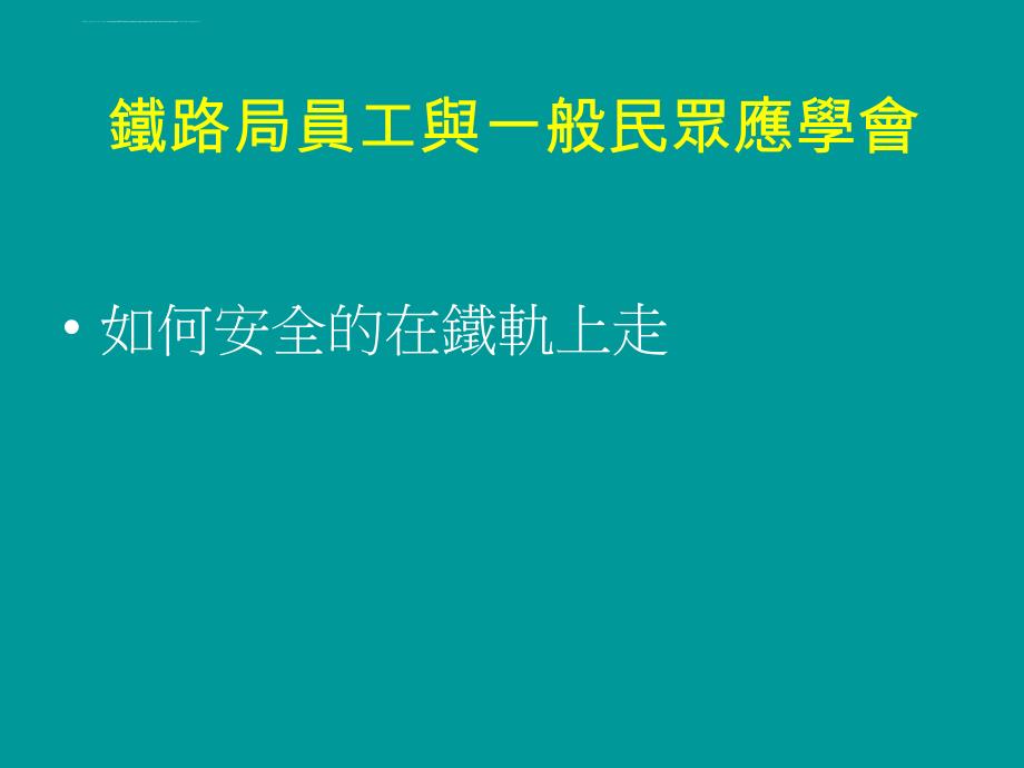 感染管制之防护措施课件_第4页