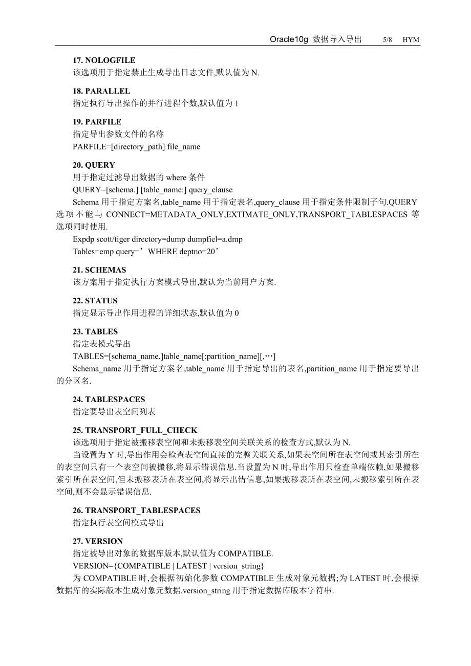 Oracle10g 数据导入导出-HYM_第5页