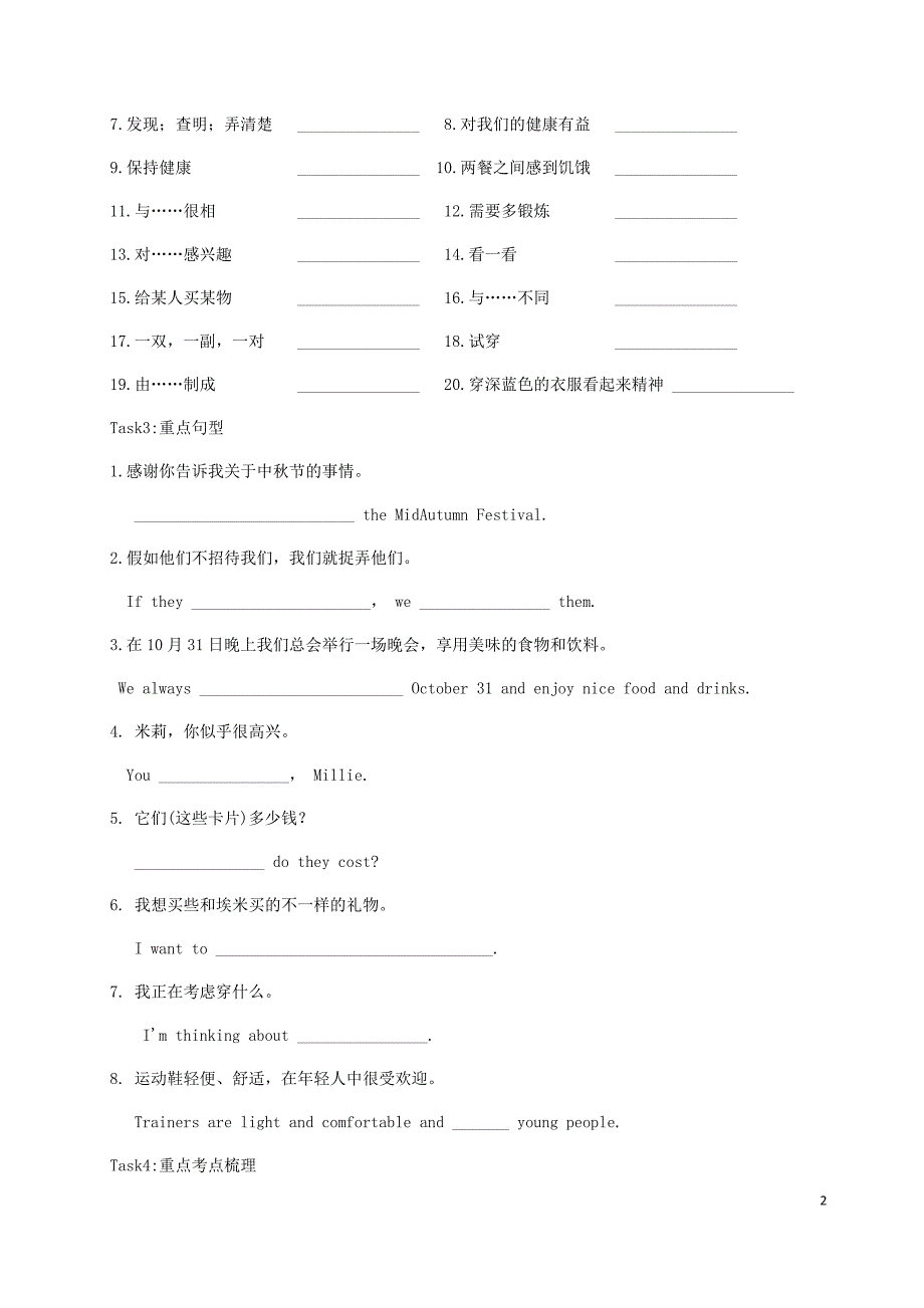 2018年中考英语一轮复习 七上 units 5-8 学案（无答案）_第2页