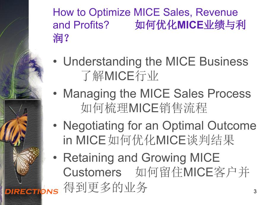 销售攻心术 – 如何优化MICE业绩与利润_第3页