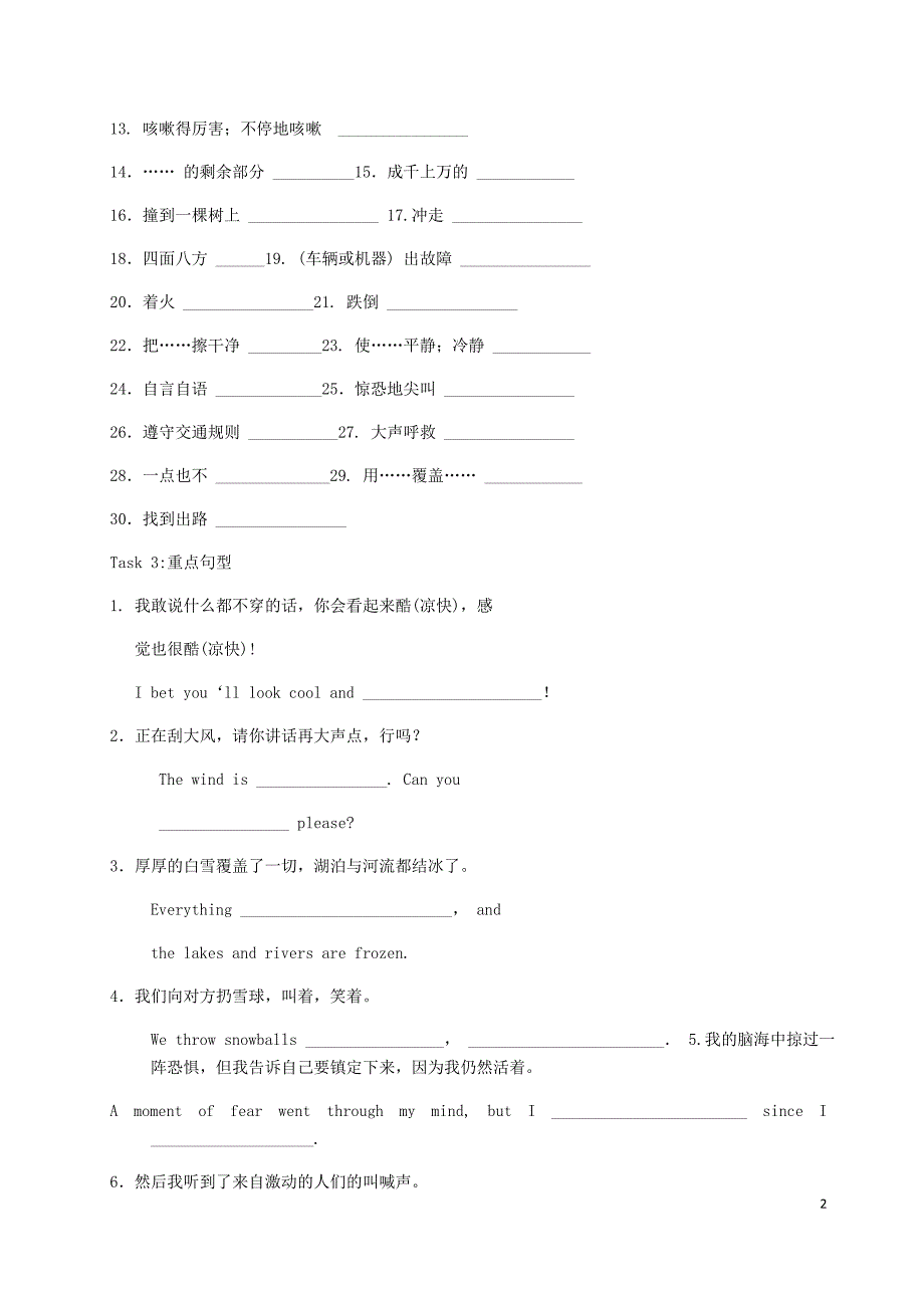 2018年中考英语一轮复习 八上 units 7-8 学案（无答案）_第2页