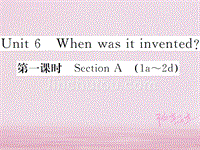 九年级英语全册Unit6Whenwasitinvented（第1课时）习题课件（新版）人教新目标版