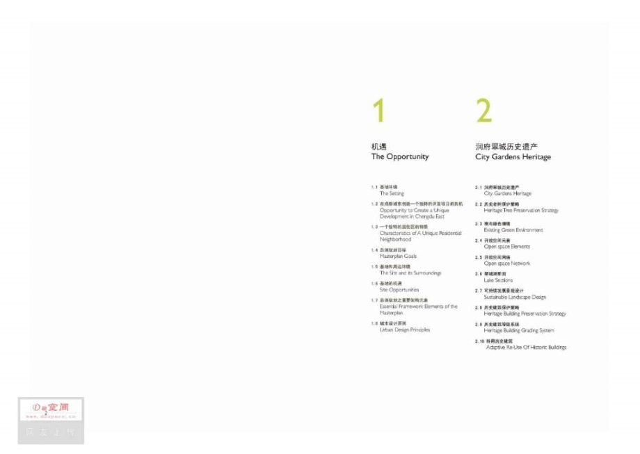 成都华润置地24城_润府翠城总体规划_80页_第3页