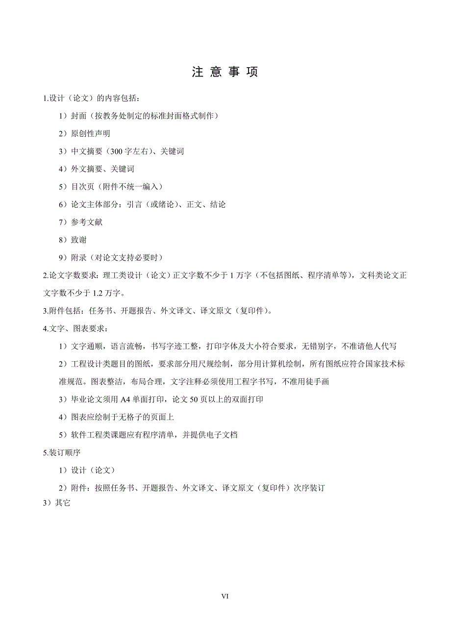 基于matlab的图像去噪算法研究与仿真【精品论文】_第4页