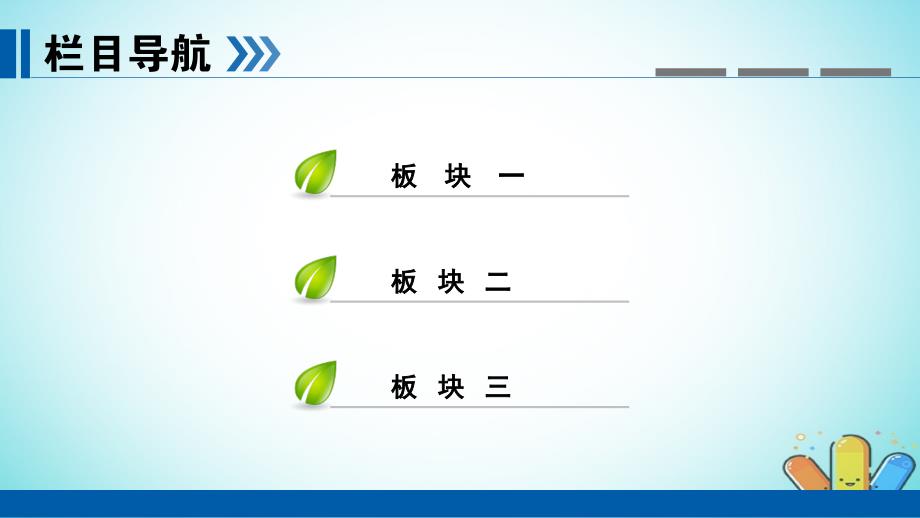 2019版高考数学一轮复习 第四章 平面向量、数系的扩充与复数的引入 第27讲 数系的扩充与复数的引入课件_第3页