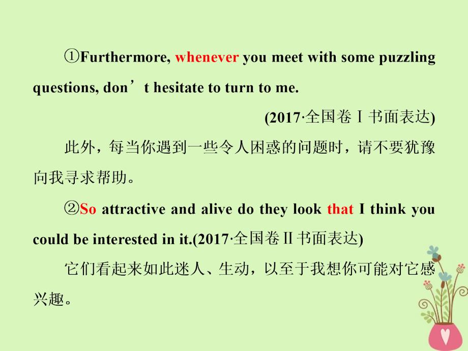 2019版高考英语大一轮复习 层级化晋级写作 层级二 词靓句高赢高分（三）富有文采的状语从句课件_第4页