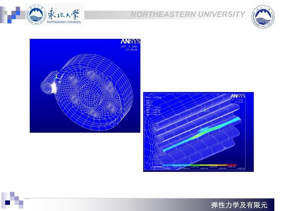 弹性力学及有限元第一章绪论ppt培训课件_第5页