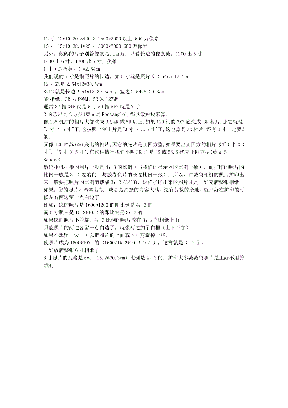 平面设计中最常用制作颜色和尺寸_第4页