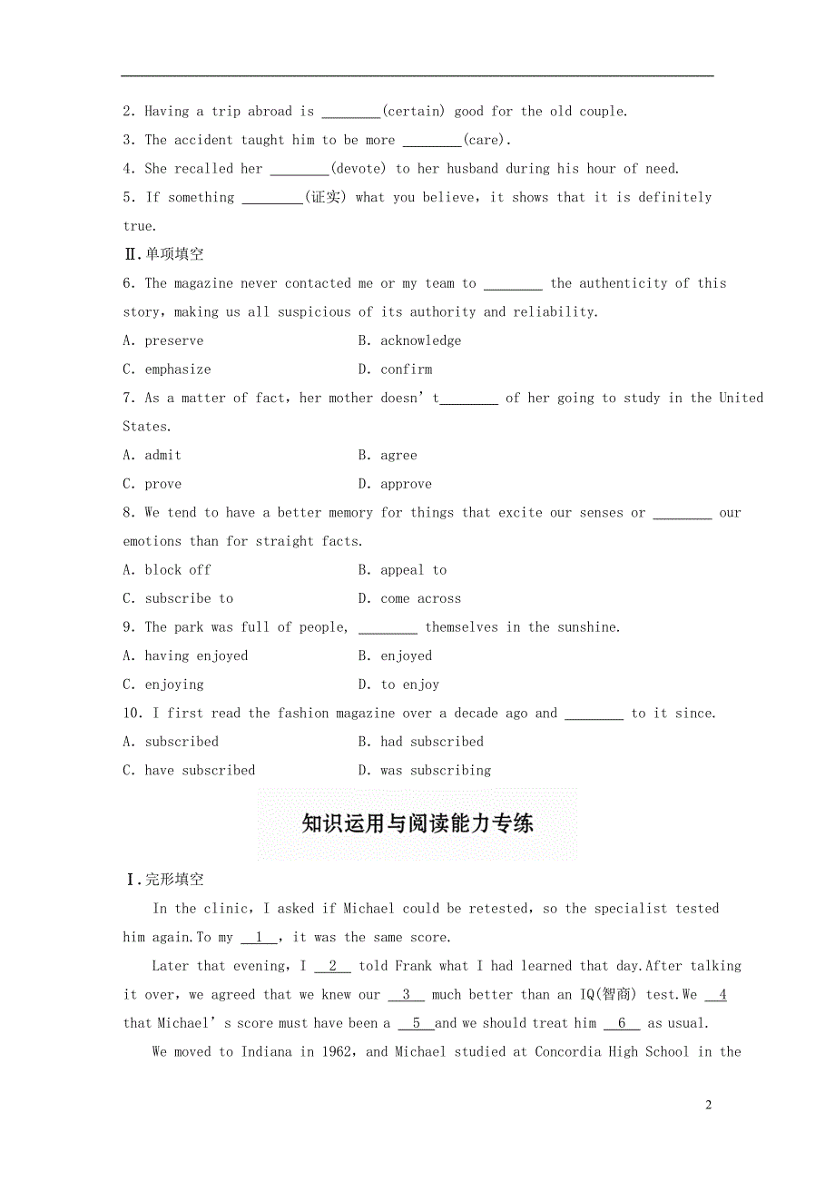 （天津专版）2019版高考英语一轮复习 精选提分专练 第六周 星期四 态度类_第2页