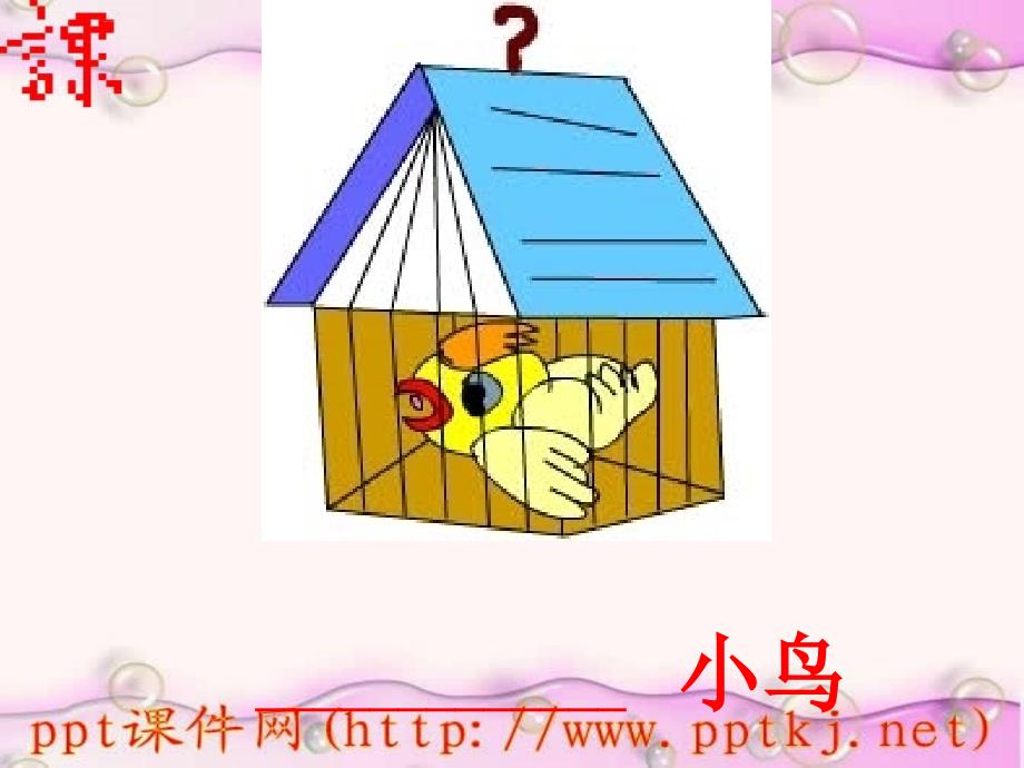 西师大版生日礼物ppt培训课件_第4页