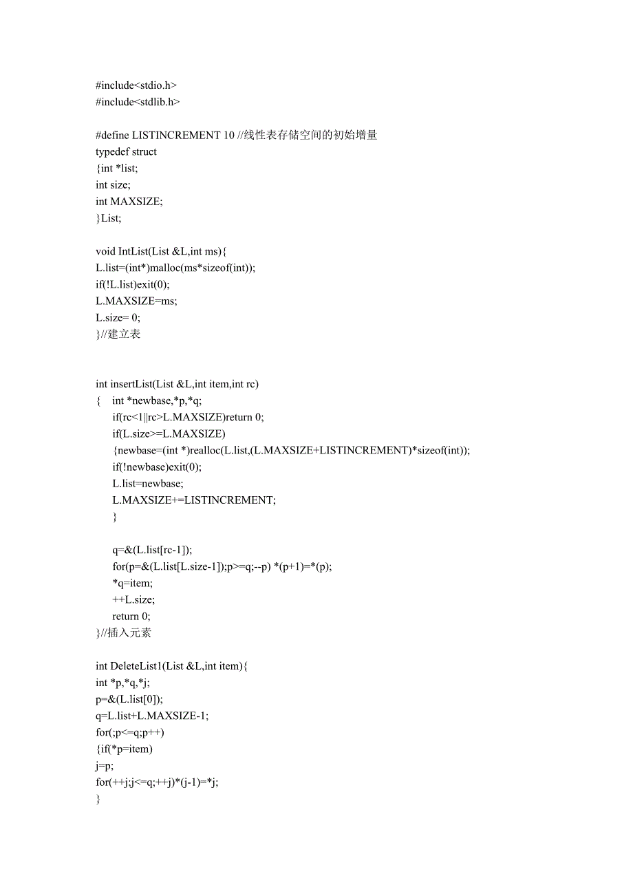 数据结构线性表的基本操作_第1页