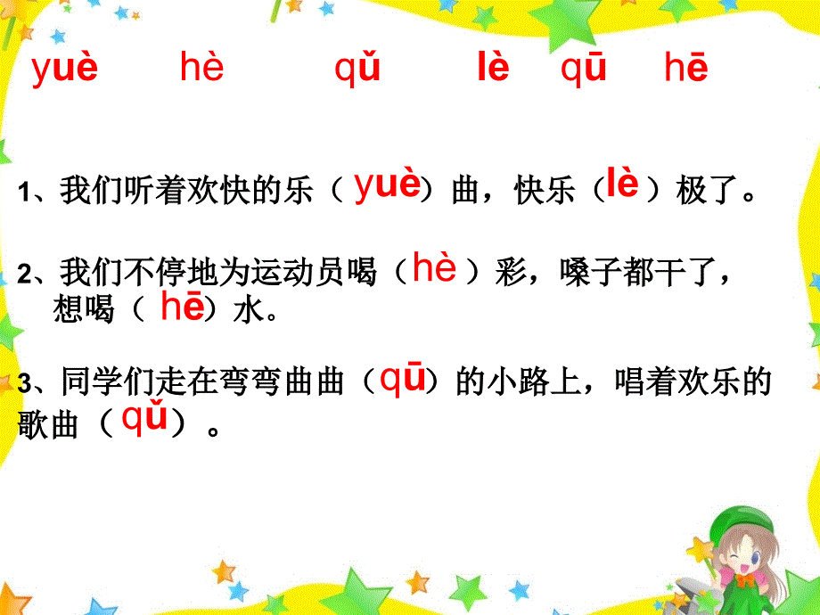 北京版语文二下动物时装表演课件_1_第4页