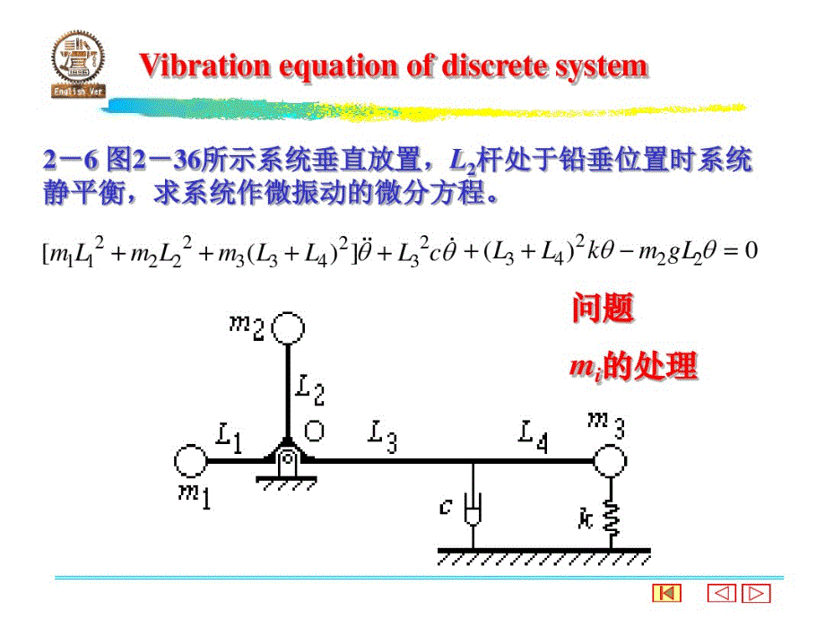 机械振动与噪声学答案_第1页