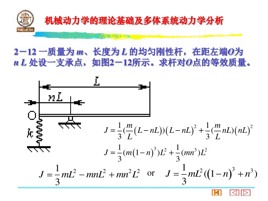 机械振动与噪声学答案_第4页