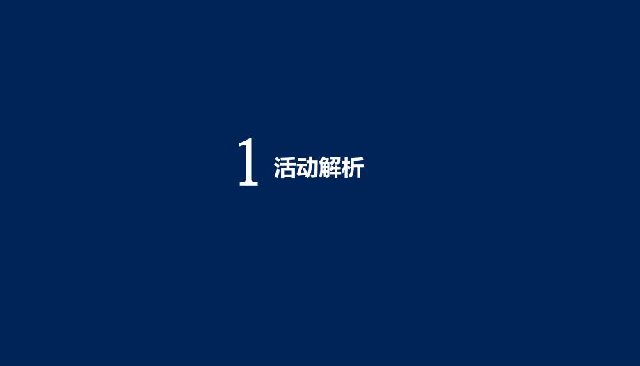 百年经典耀世登场玛莎拉蒂汽车3s中心开业典礼活动方案_第3页