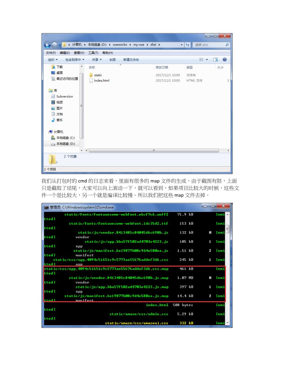 十二、VueJs 填坑日记之项目打包发布_第2页