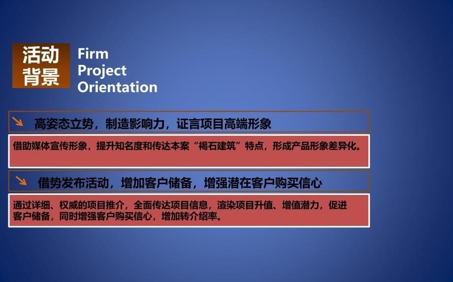 湖城艺境楼盘营销中心媒体见面会文化party自助交流酒会活动方案_第5页