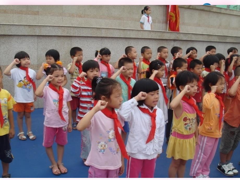 2014秋二年级语文上册红领巾真好课件北京版_2_第1页
