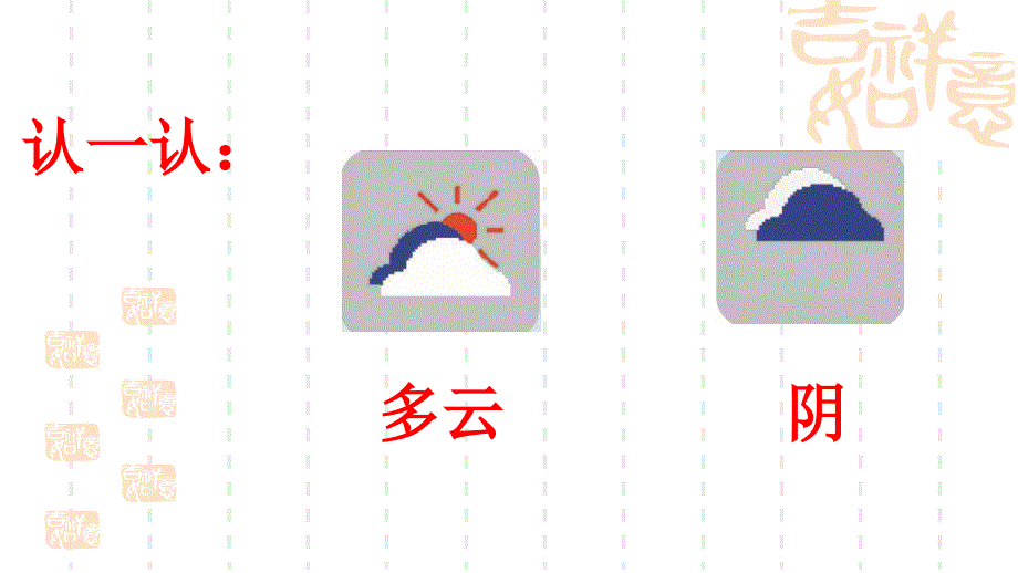 2017年新苏教版二年级语文上册练习课件_3_第4页