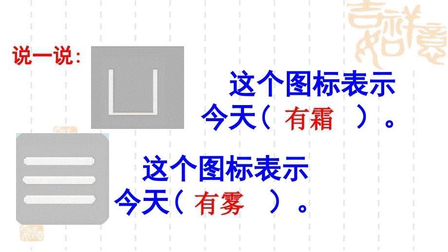 2017年新苏教版二年级语文上册练习课件_3_第5页