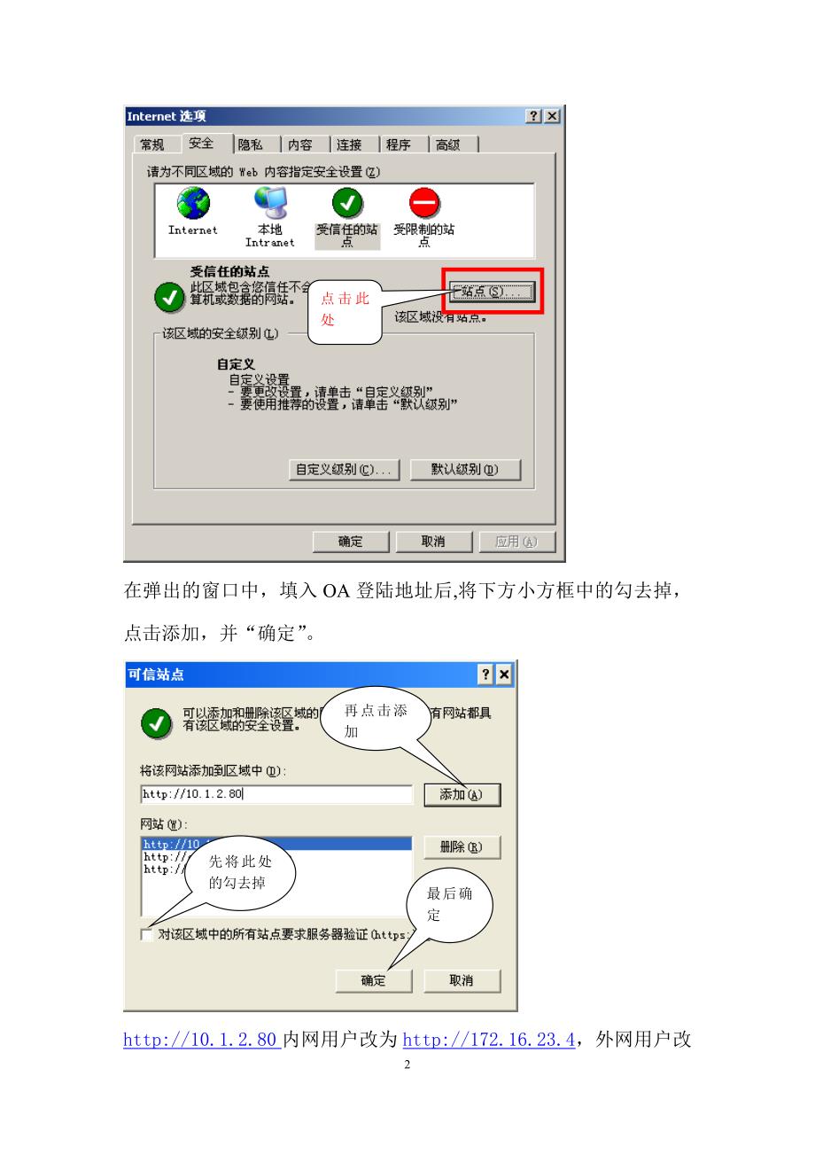 OA协同系统简易使用手册 (1)_第2页