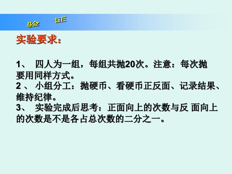 口语交际有趣的动物植课件小学语文人教版二年级上册_1_第4页