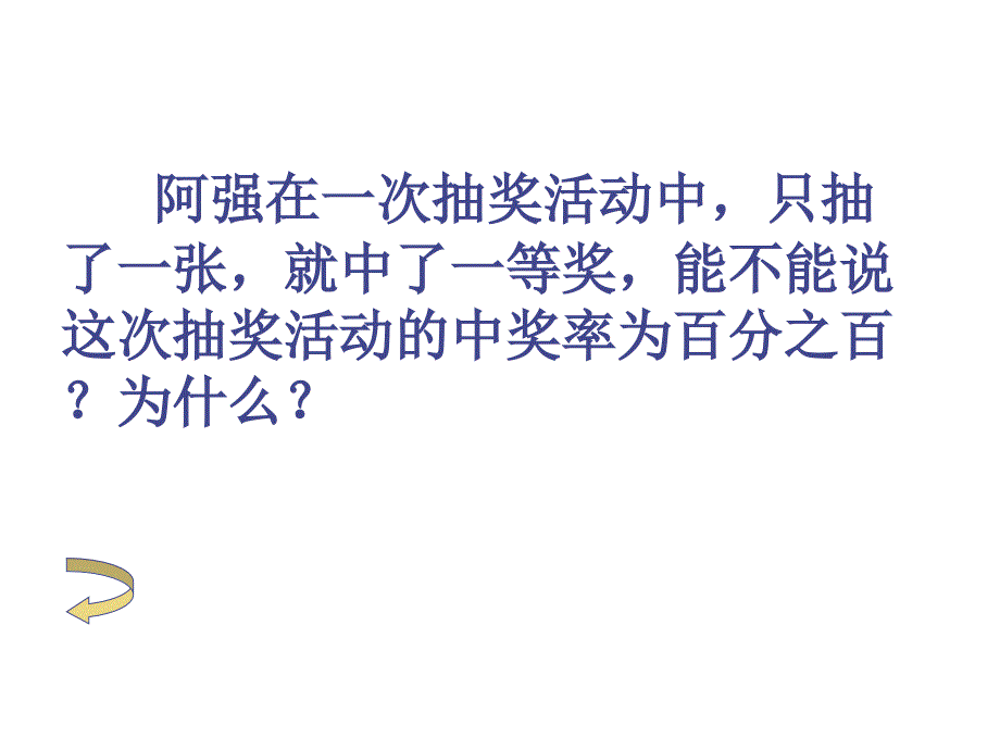 初三数学中考复习概率练习_第3页