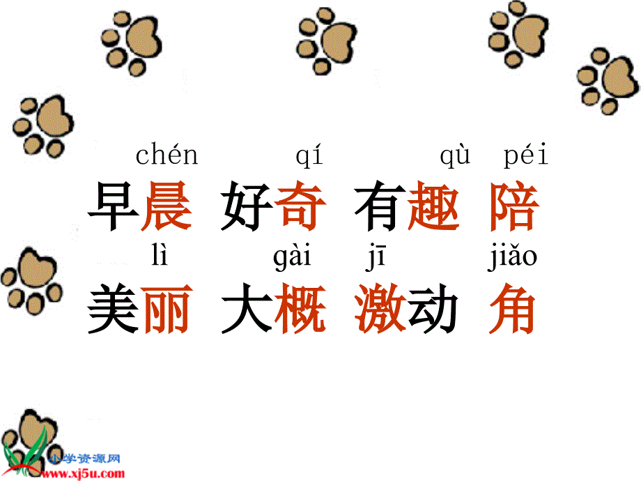 会走路的树课件之一苏教版二年级语文下册课件_第2页