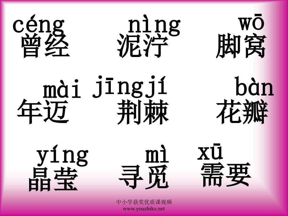 人教版二年级语文下册雷锋叔叔你在哪里课件_3_第2页