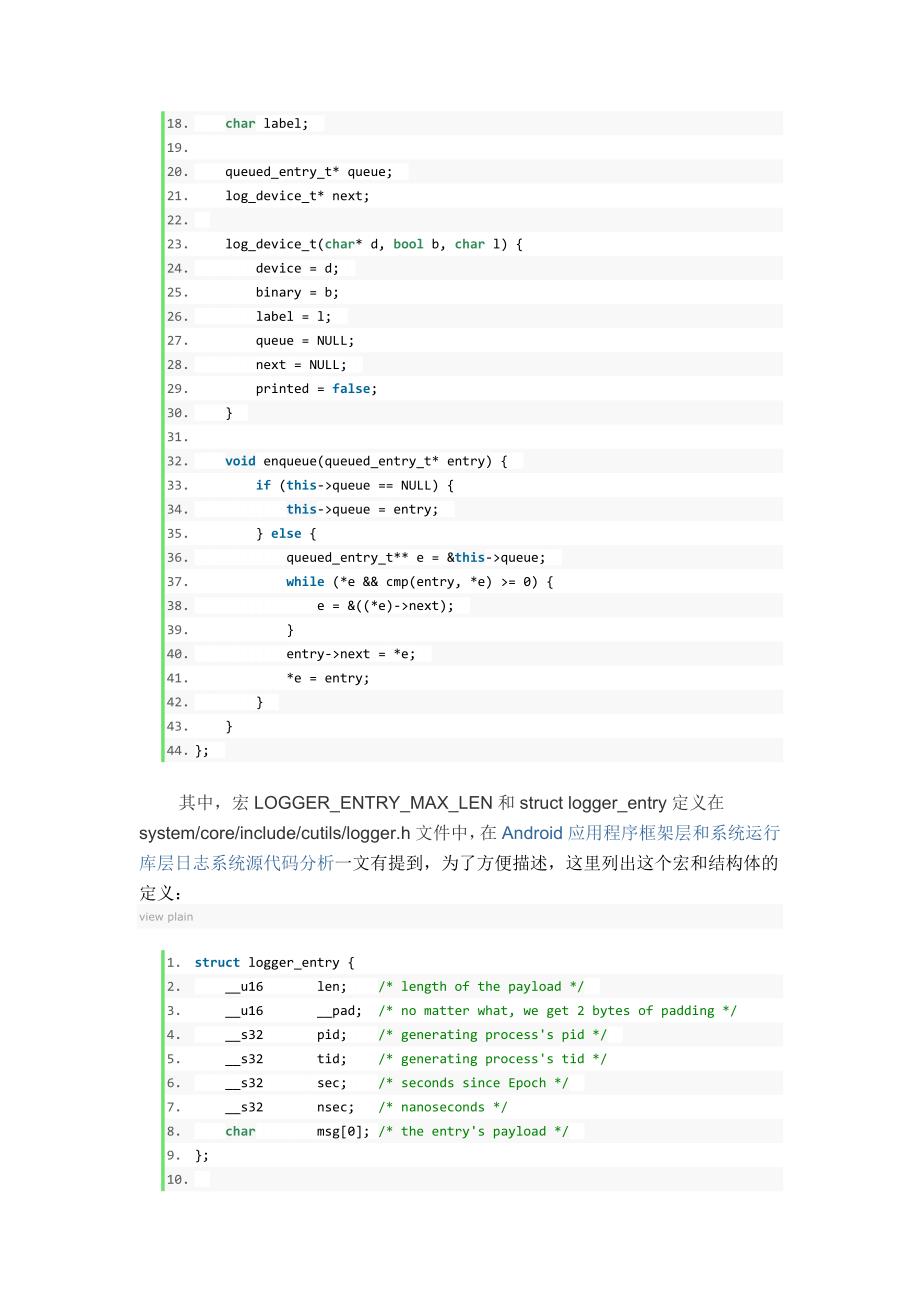 Android日志系统Logcat源代码简要分析_第2页