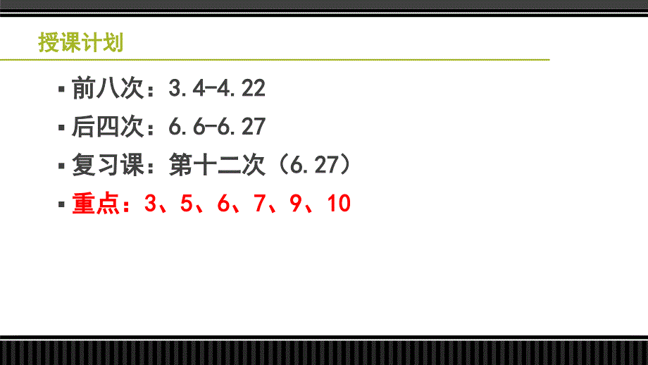 管理学 0管理理论的发展_第2页