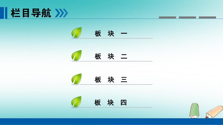 （全国通用版）2019版高考化学大一轮复习 第21讲 化学键 考点1 化学键优选课件_第3页