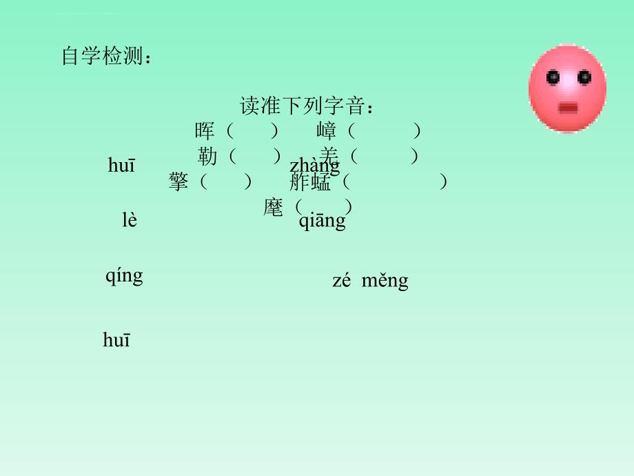 整理版人教版九年级上词五首美景ppt培训课件_第2页