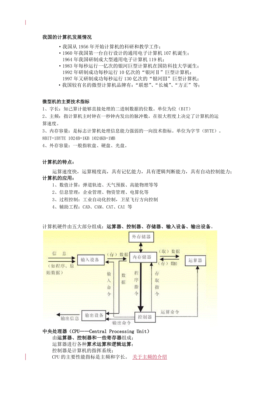 NOIP初赛复习整理(1)_第2页