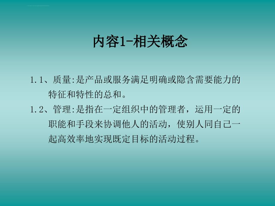 药品生产企业质量保证技术ppt演示ppt培训课件_第4页