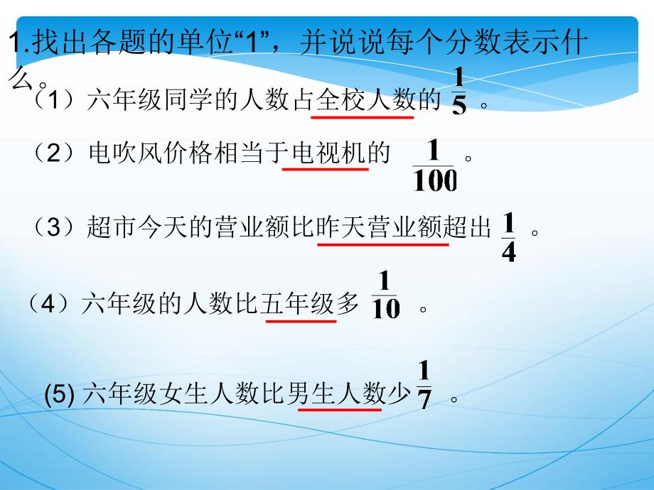 人教版六年级上册分数乘法应用题解决问题二课件_第3页