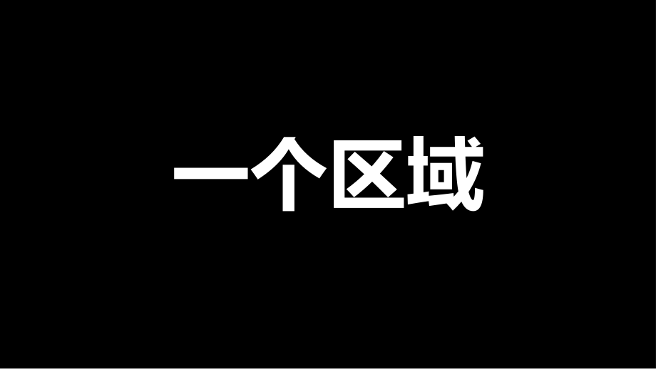 国际品质英伦共赏中粮祥云开街盛典开业仪式活动方案_第2页