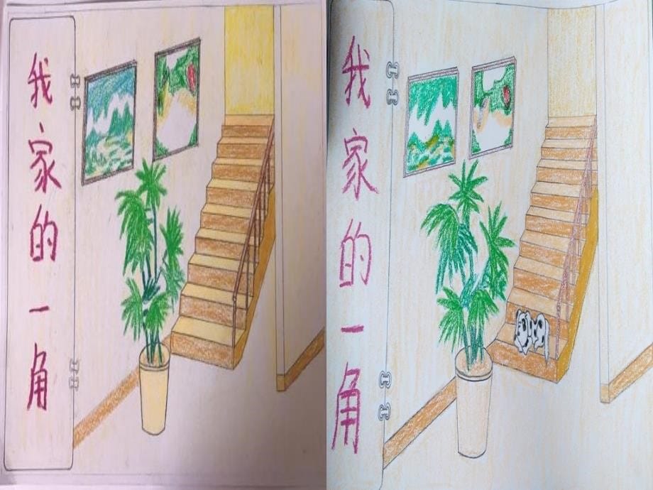 小学语文二年级下册苏红的画课件_2_第5页