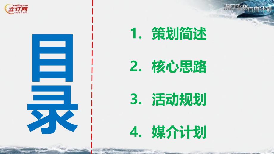 2012末日来袭末日方舟世界末日狂欢嘉年华活动策划方案_第2页