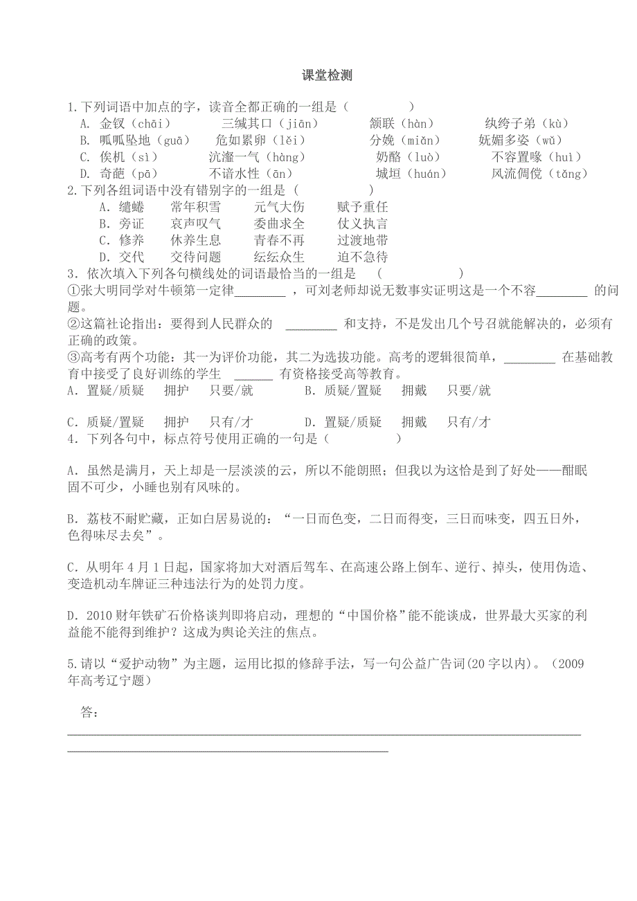 《怀念红狐》导学案_第4页