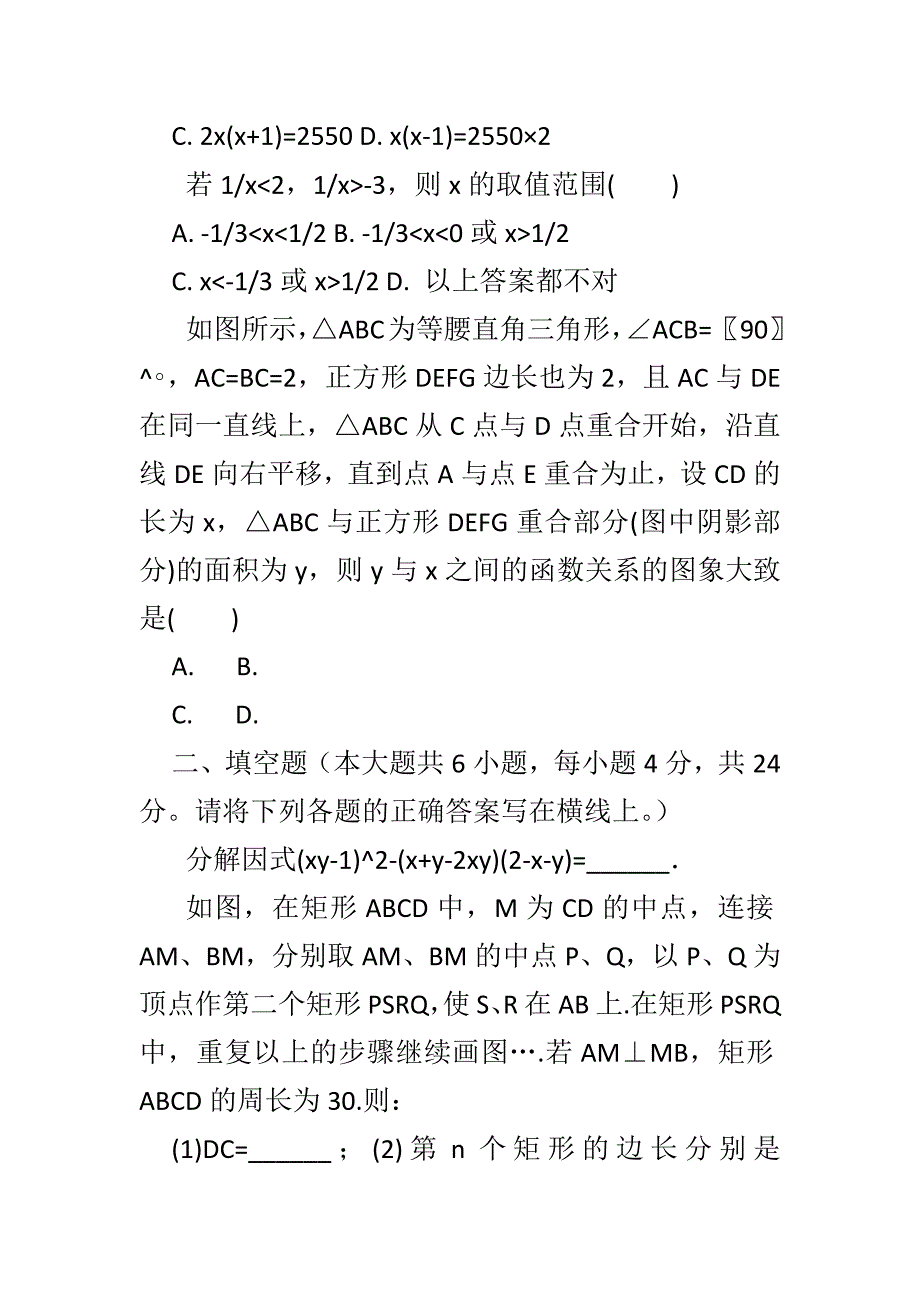 精编2018中考数学押题试卷附答案一套_第3页